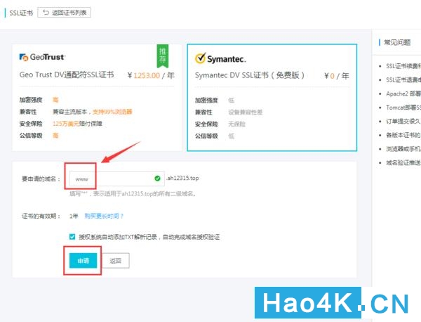 群晖nas没有公网地址如何安装证书,群晖nasssl证书配置