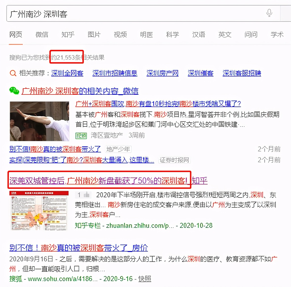 深圳南沙房产值得买吗,广州南沙楼市大跌真假