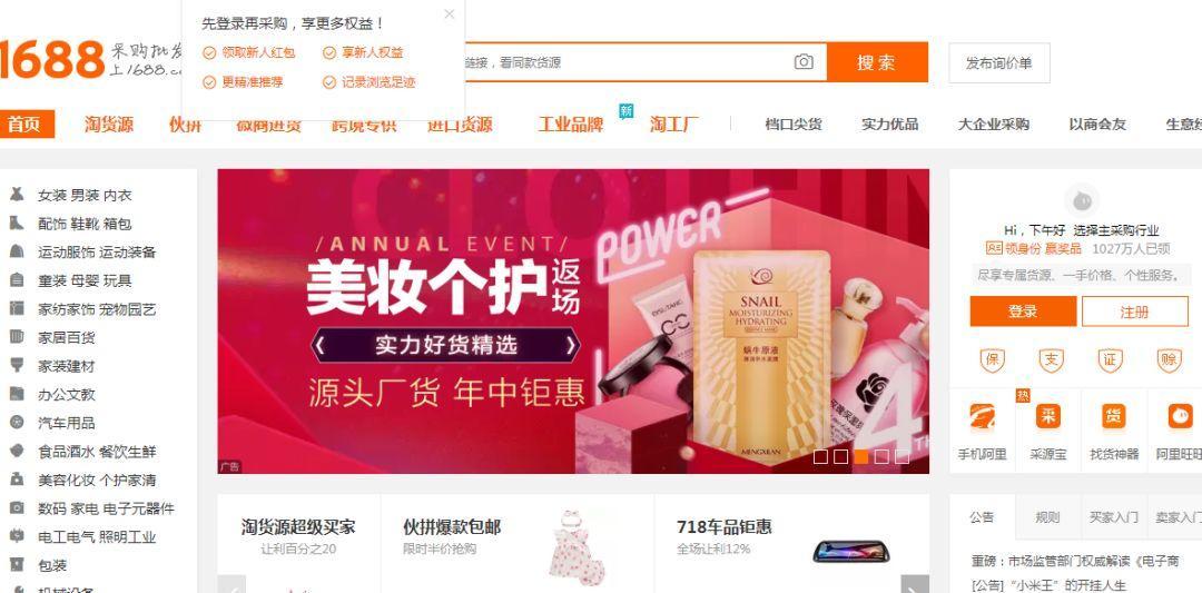 无货源开店如何找货源发货,手机淘宝开店没有货源怎么办