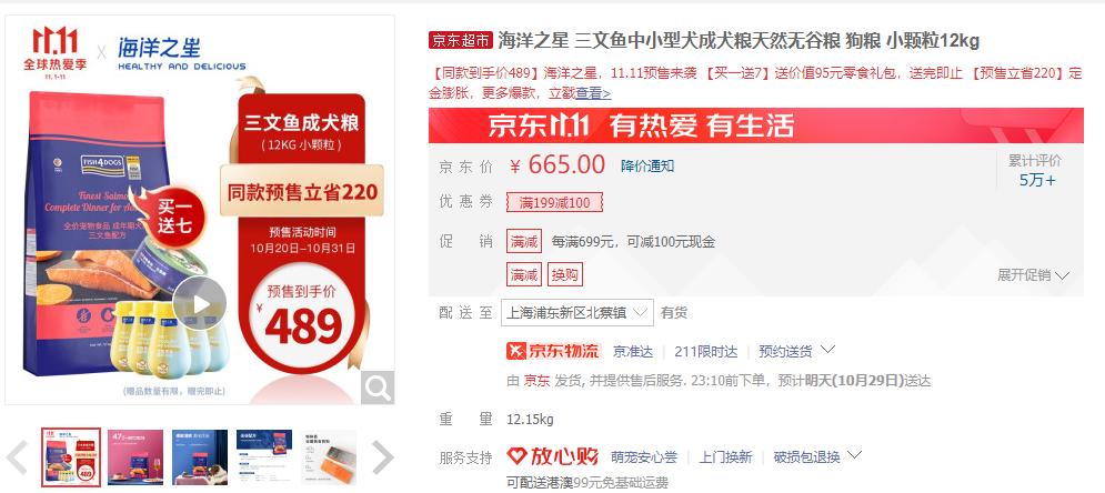 双十一狗粮（犬粮）的选购攻略，主流9款主粮点评