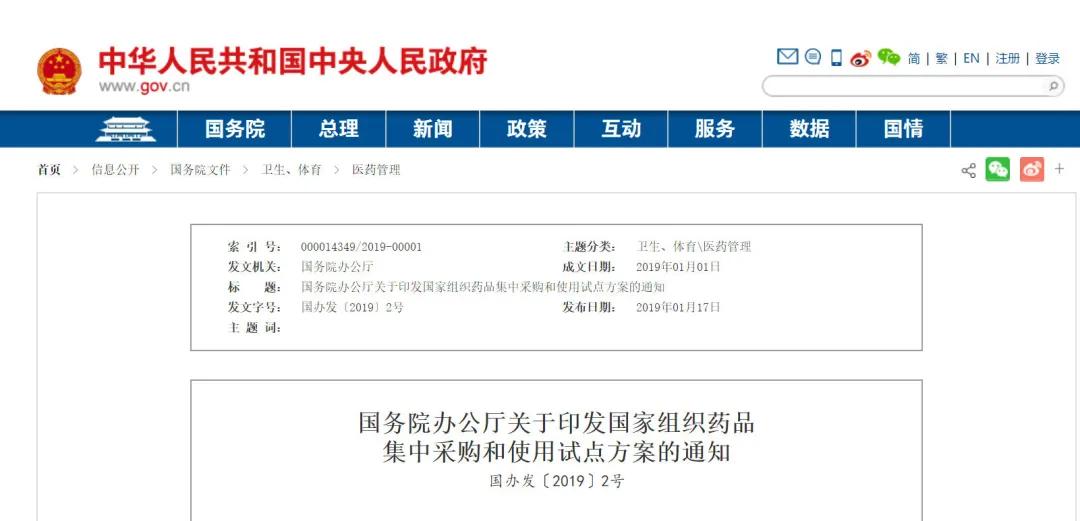 打击天价医药,中国的天价药没人管吗