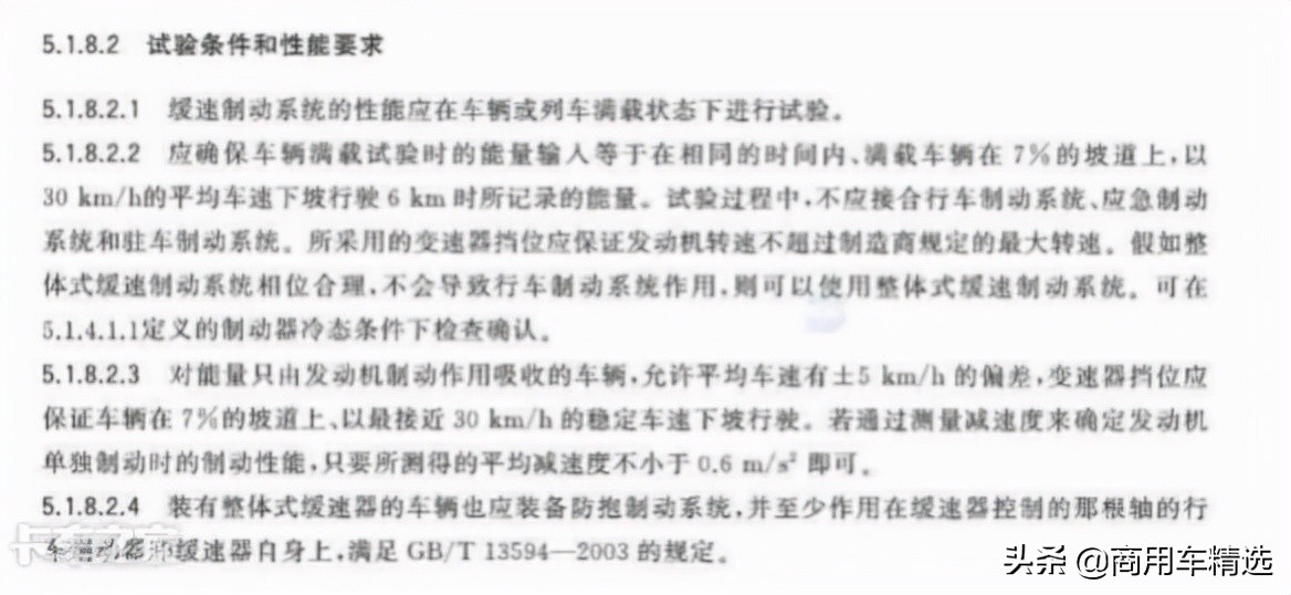 新国标半挂主车究竟带不带液缓首达挂车做了一次实车测试