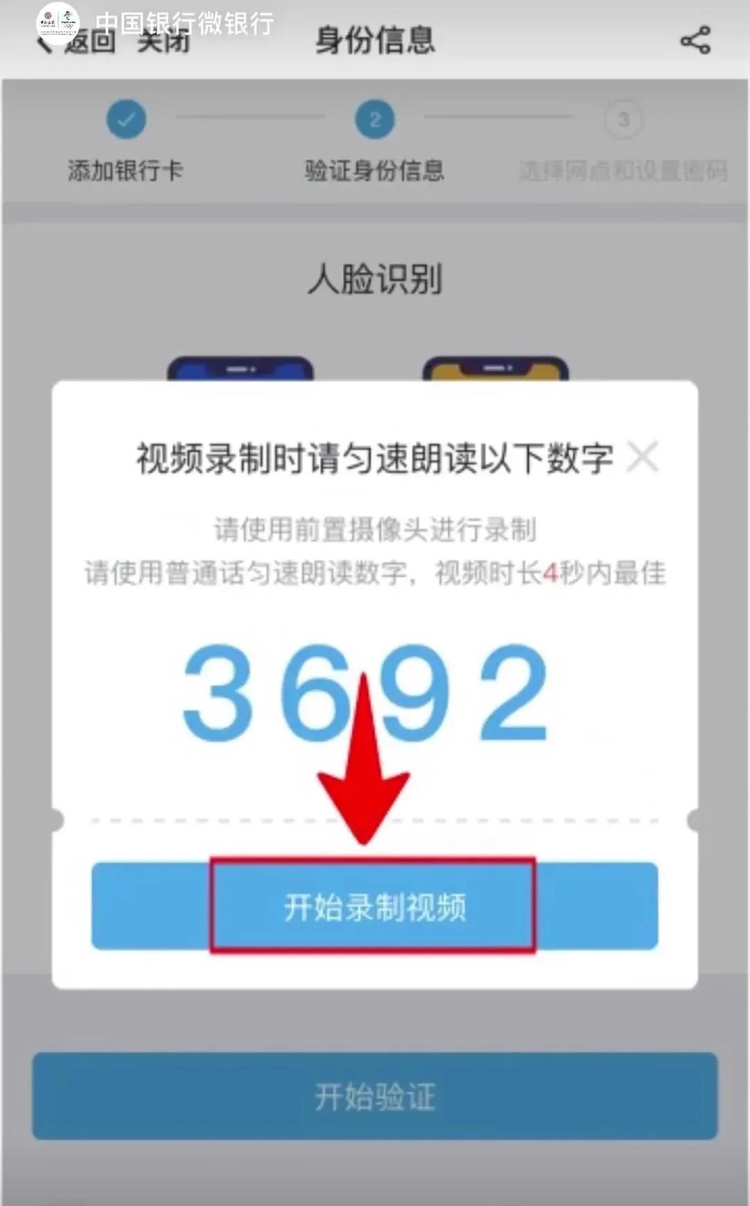 中国银行激活医保电子码奖励话费,在中行激活医保电子凭证可得话费