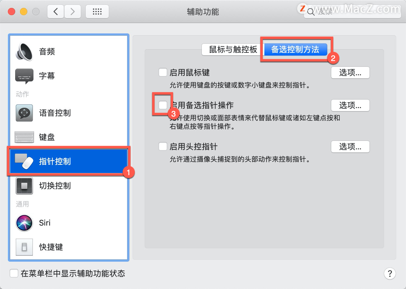 mac系统将鼠标变成指针,mac指针控制鼠标键作用