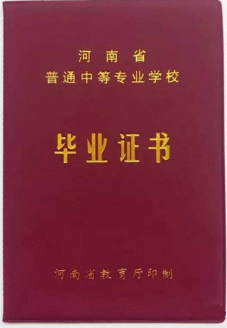 河南公安中专有哪些学校,河南省公安类院校中专