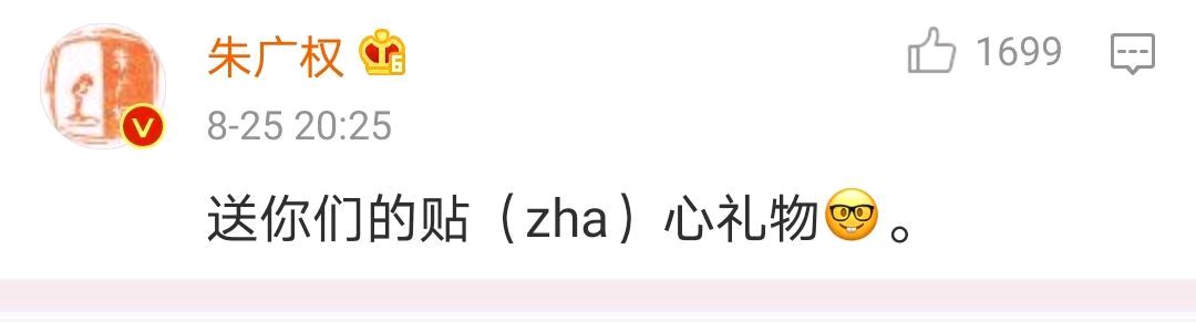 朱广权听取蛙声一片,朱广权说夏至