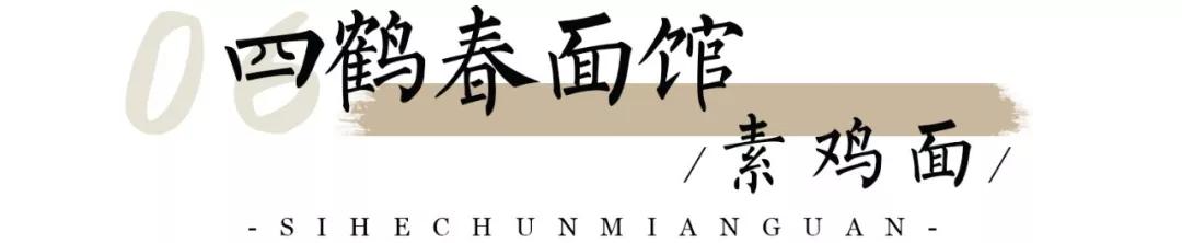 南京人对馄饨的评价,南京人对吃馄饨的一种尊重