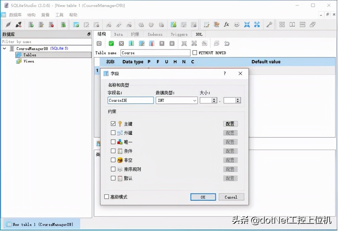如何创建sqlite数据库,如何创建sql存储过程