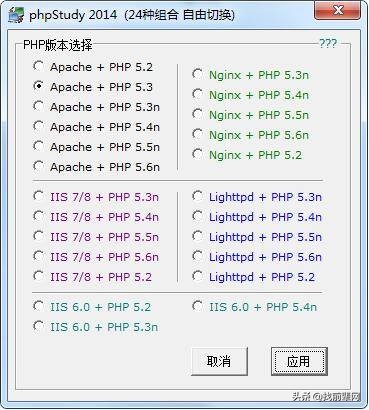 phpstudy最新版使用教程,phpstudy安装教程
