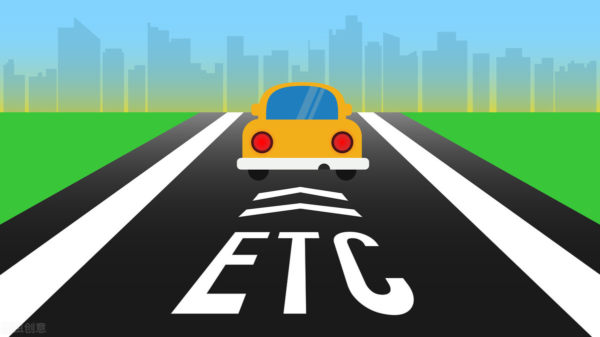 去银行办理etc为什么不收费用,现在去银行办理etc还要收费吗