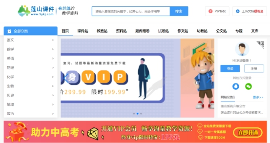 老师一般都在哪里找课件,老师一般都在哪录制课件