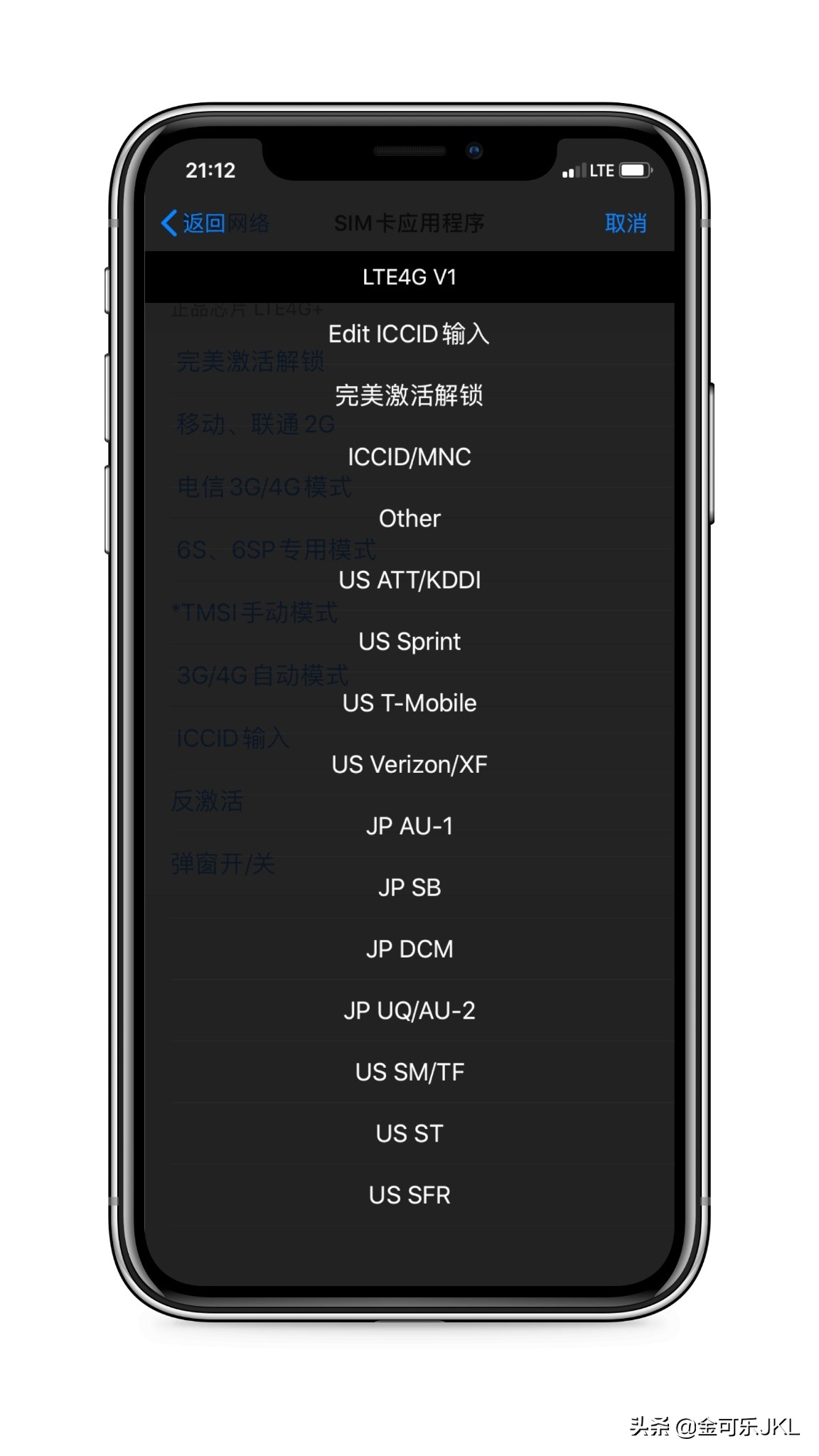 有锁机目前哪种可以解锁,有锁机用单卡tmsi解锁稳定吗