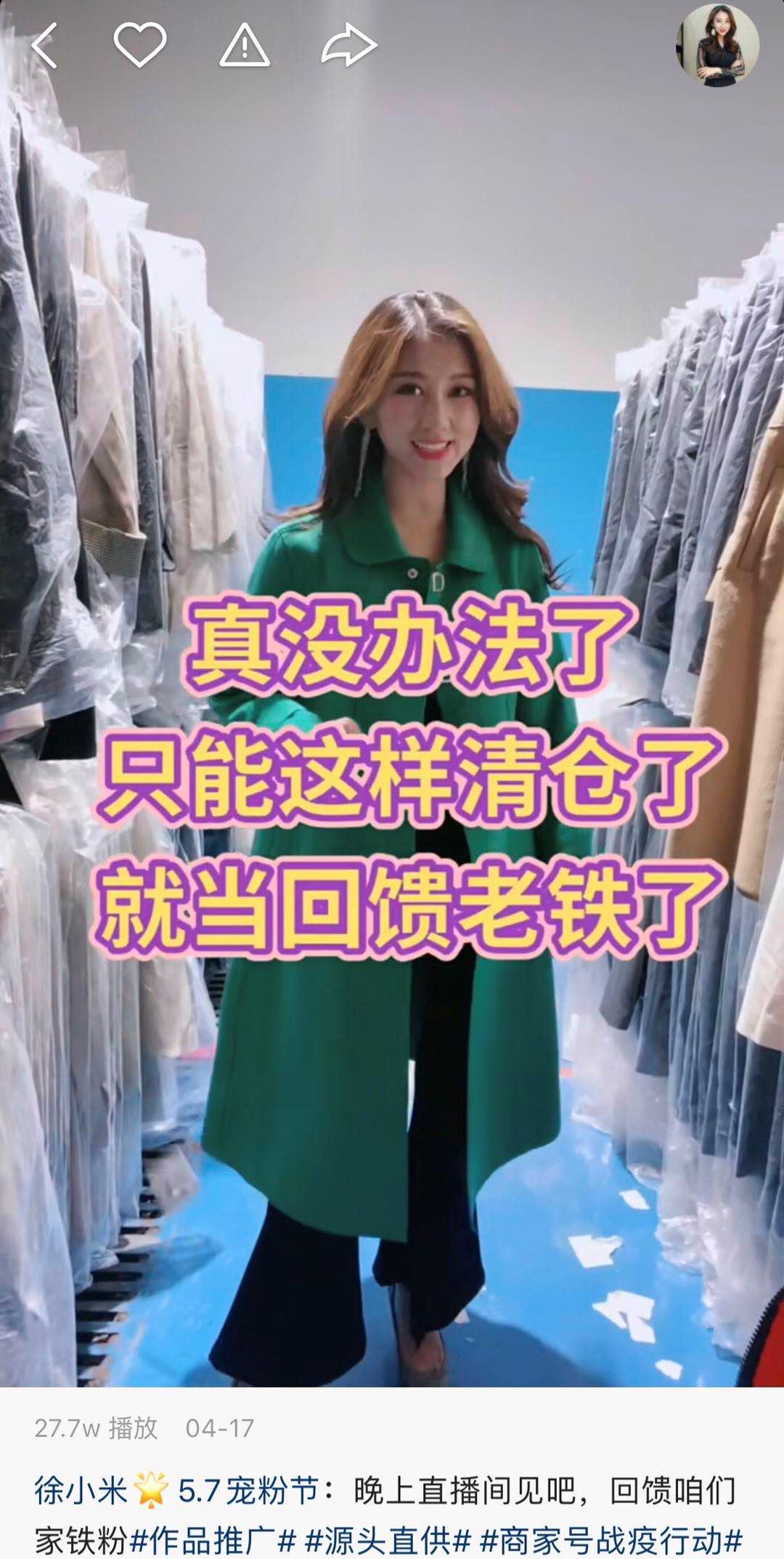 直播销售额5000万主播能挣多少,直播卖货营业额200万能挣多少