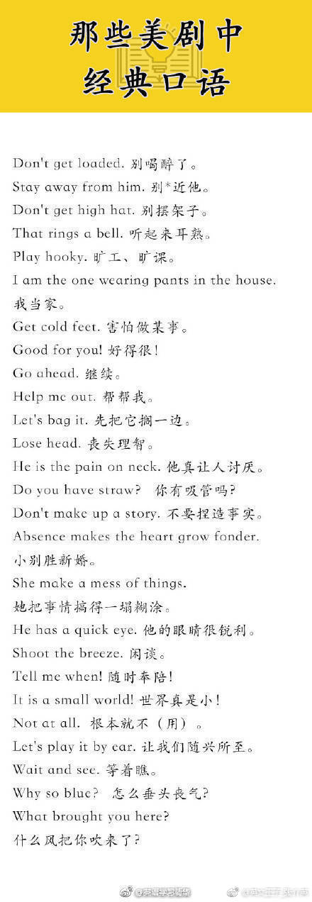 看美剧学地道英语口语,美剧英语口语不再难
