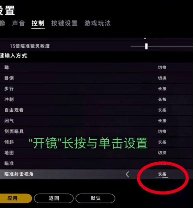 pubg快速开镜方法,pubg快速开镜高倍不好操作