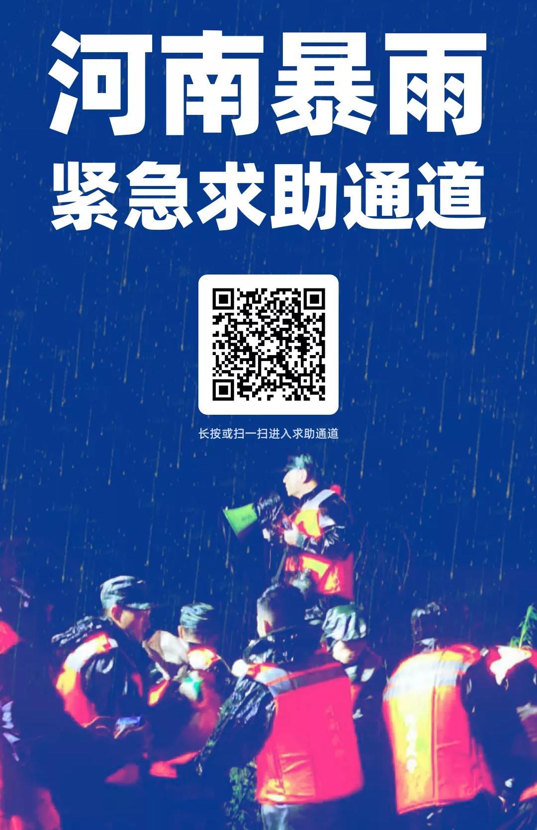 「150个西湖」倒灌郑州，“今天我不敢看河南人的朋友圈”