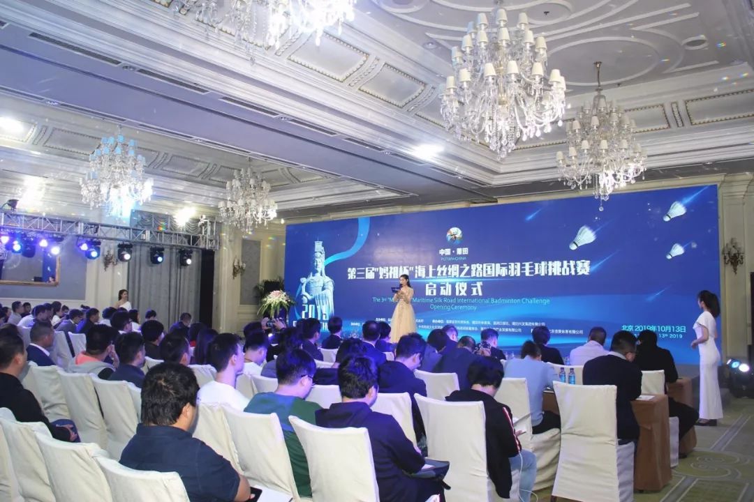 莆田最新比赛消息,2019莆田赛事