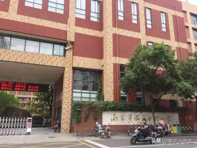 南京小学排名2020家长帮,南京最好的小学推荐