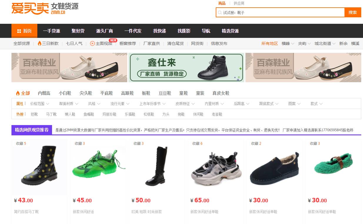 淘宝货源网站官网,淘宝开店没上传商品