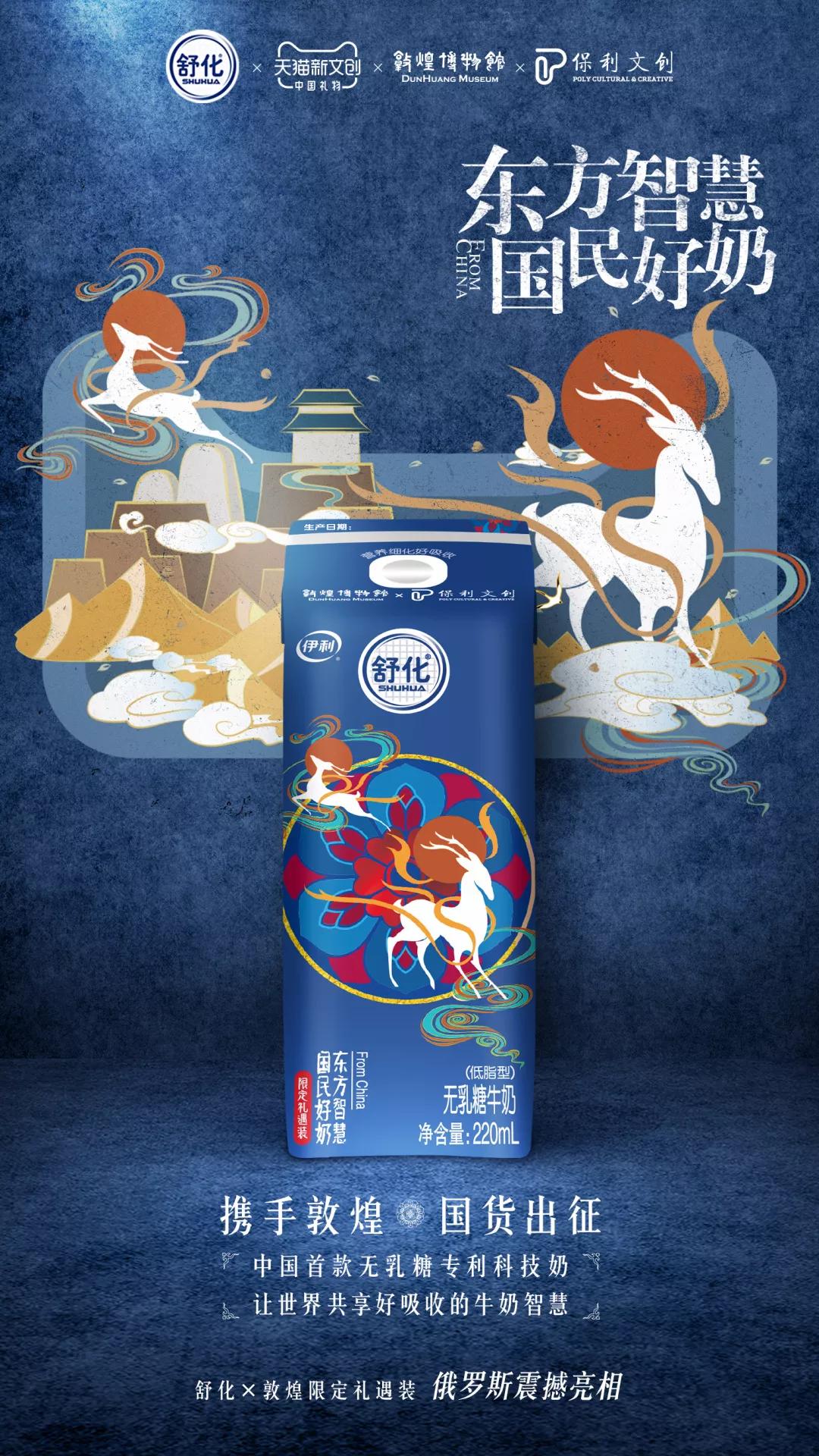 敦煌元素与国潮风介绍,敦煌时尚元素