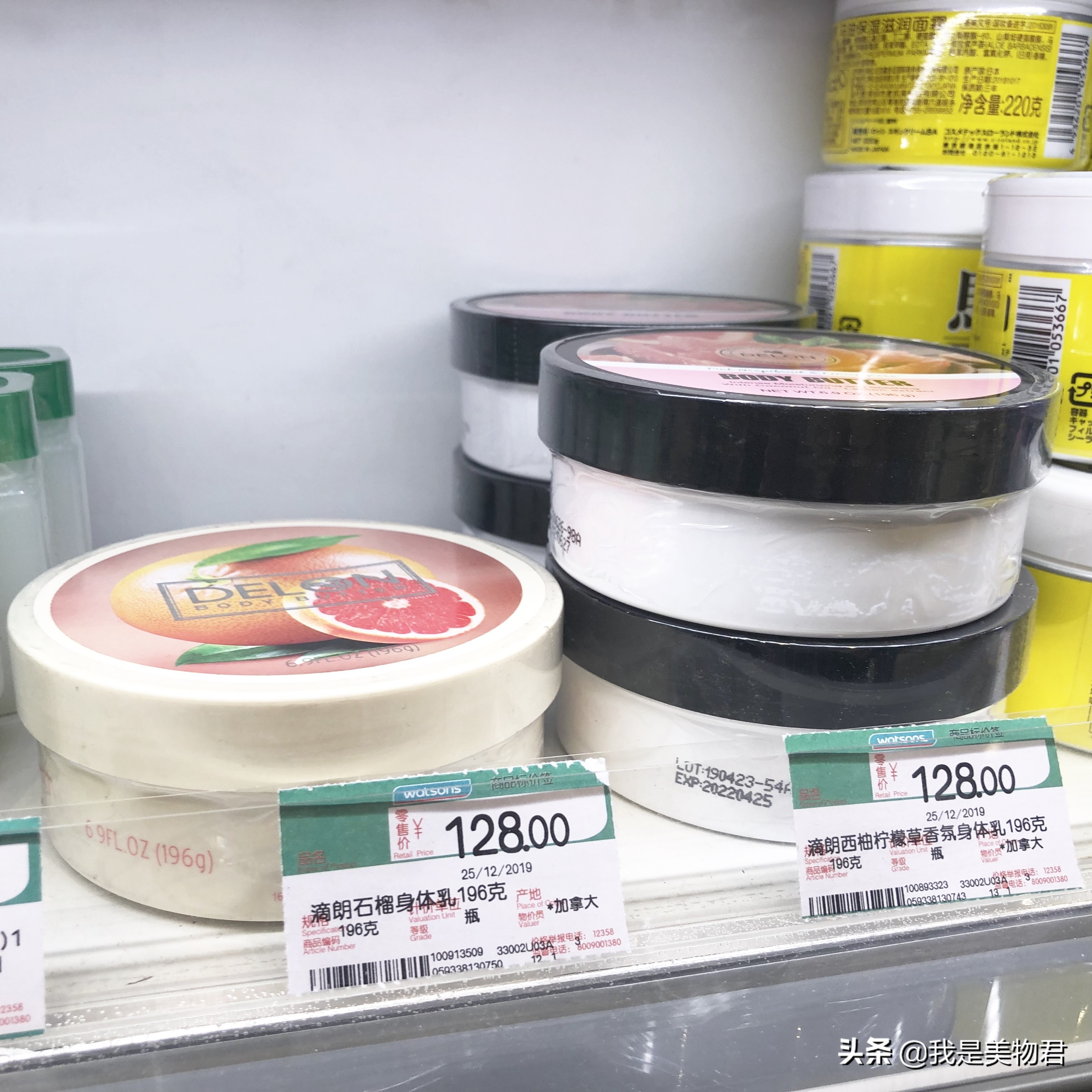 屈臣氏好物推荐身体乳磨砂膏,屈臣氏好物推荐美白身体乳