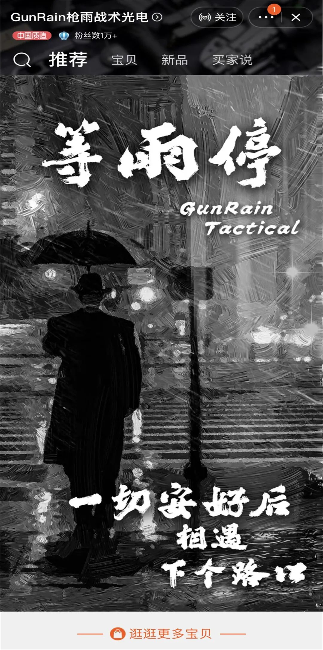 某宝卖的玩具枪可以买吗,某宝买玩具枪会查吗