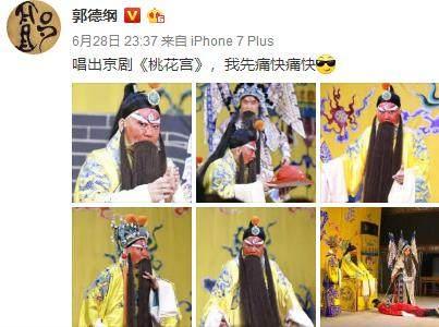 郭德纲京剧圈,郭德纲戏曲合集