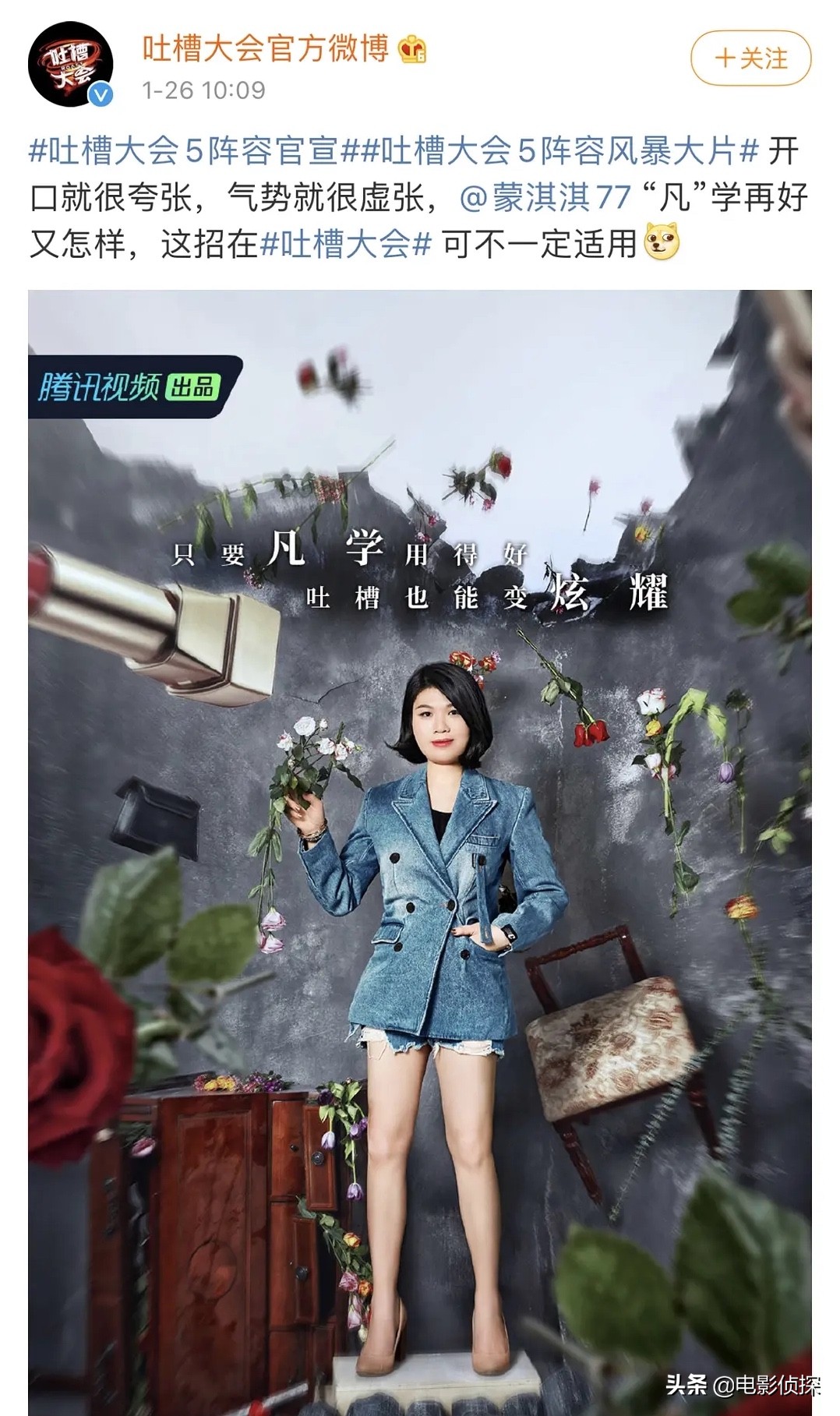 吐槽蒙淇淇视频,蒙奇奇吐槽大会