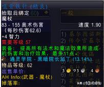 怀旧服p5法师满级后装备,怀旧服60级法师裁缝值得做的装备