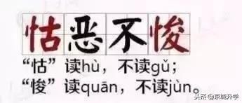 小学语文成语句子专项练习,小学生必背成语及解释造句