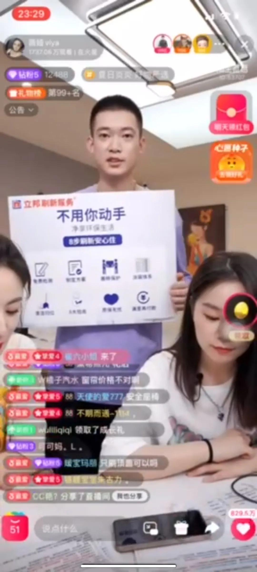 「聚焦」立邦：找最牛的主播，带最好的货