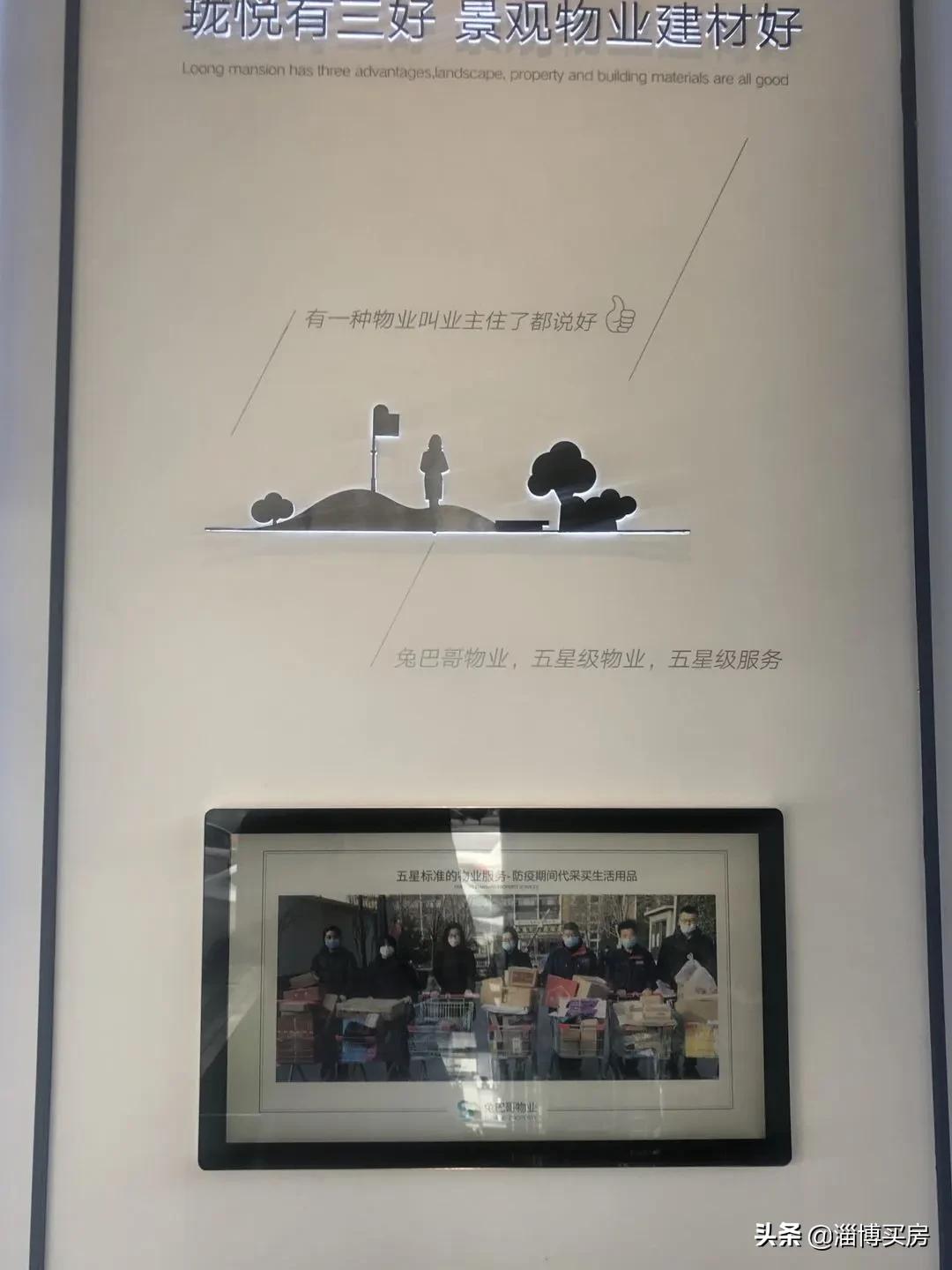 淄博再现本土开发商精装项目，这个楼盘到底怎么样？