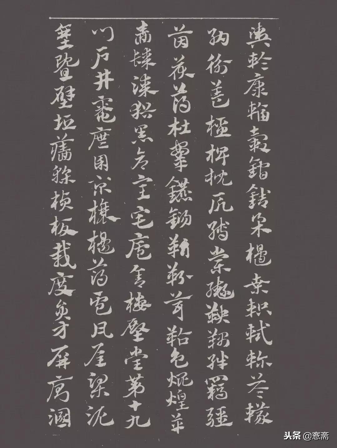 赵孟頫章草急就章教学,赵孟頫急就章书法真迹