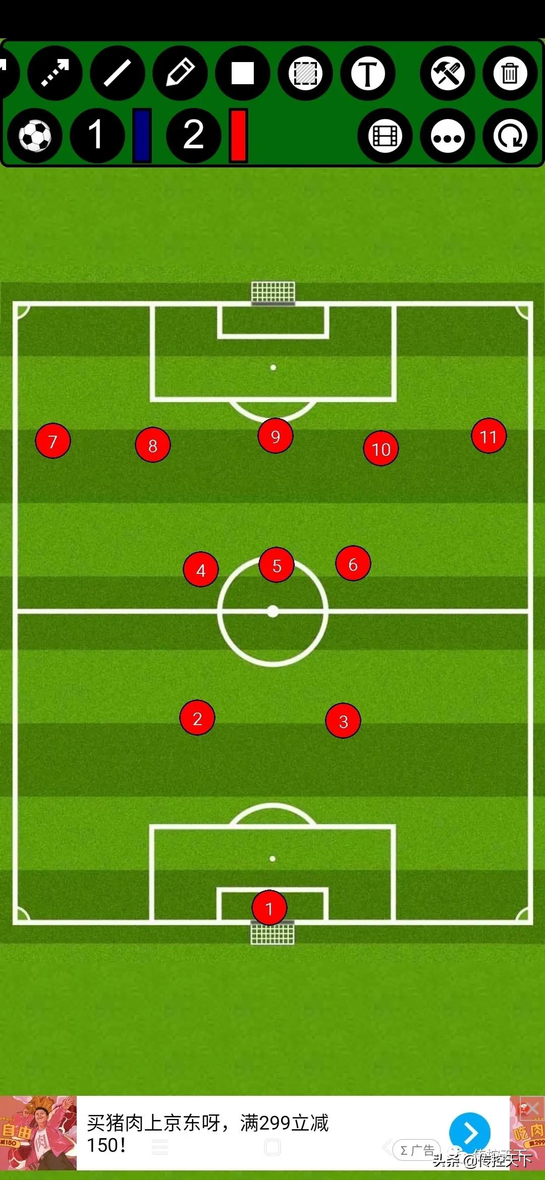 足球号码对应站位表,足球场上的号码分布图