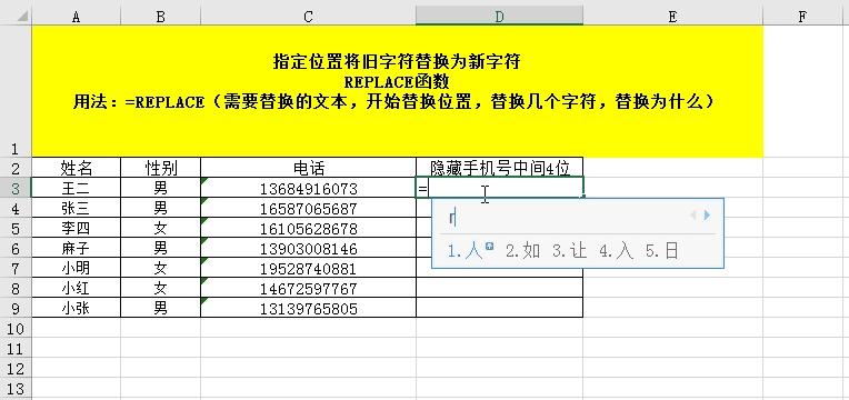 实用excel文本函数的使用方法心得,excel常用文本函数