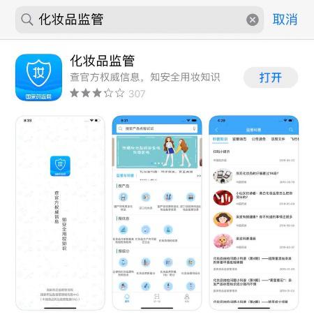 你网购来的化妆品是「黑户」吗？赶紧去查个「户口」吧
