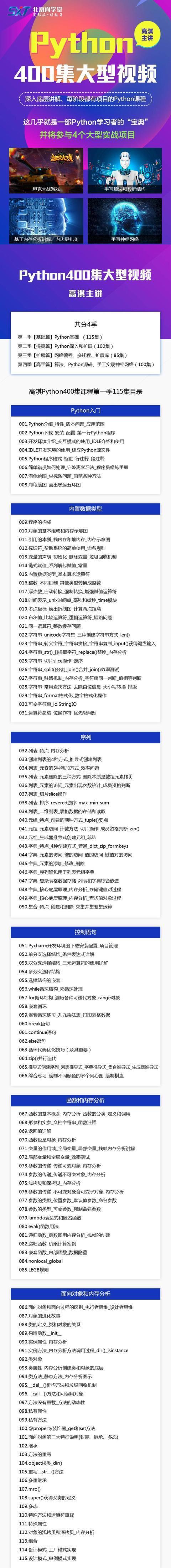 Python之父：“人生苦短，我教你如何学习Python”，初学者必看