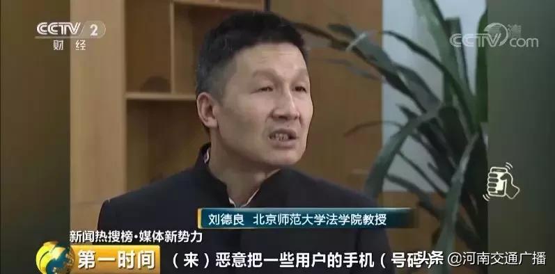 手机号被标注广告怎么办,手机号被平台标记广告