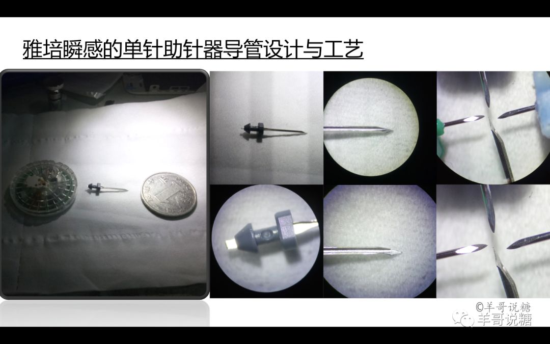 第一回:YY创始人植入芯片,羊哥老司机揭秘打假