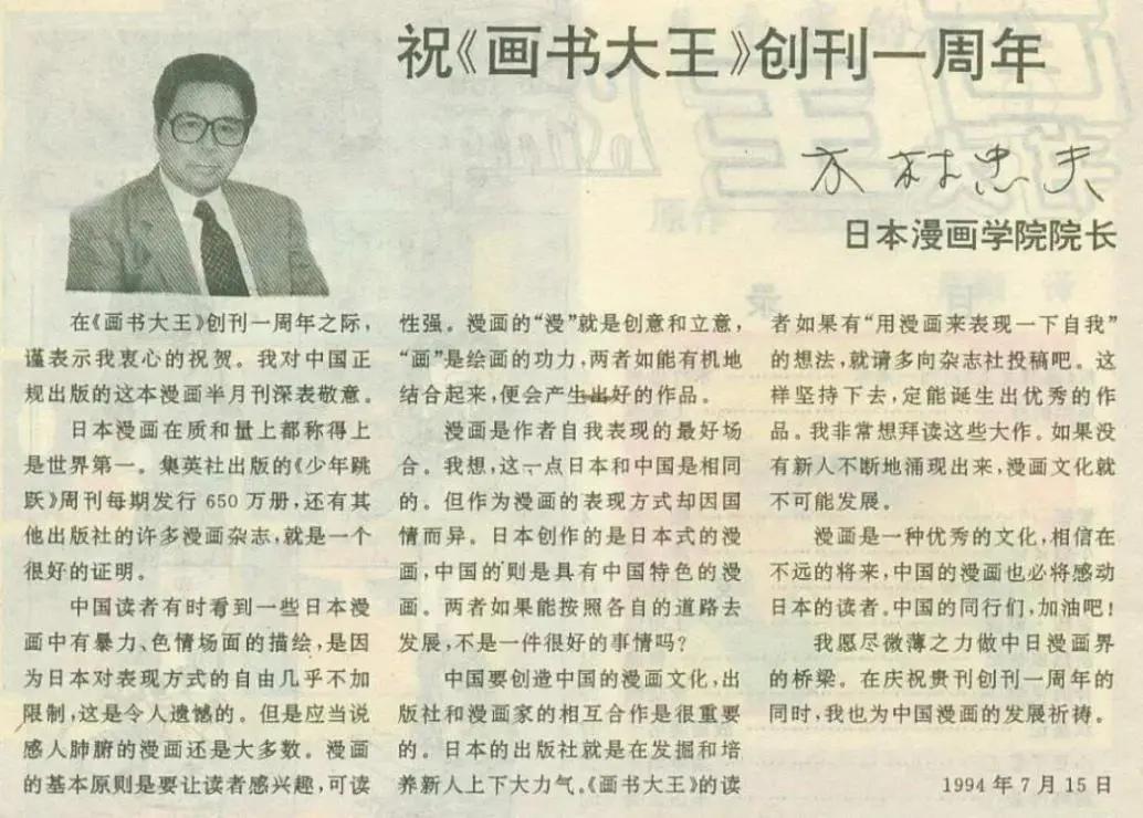 曾经的巅峰国漫跌到了谷底,出道即巅峰的作品叫什么