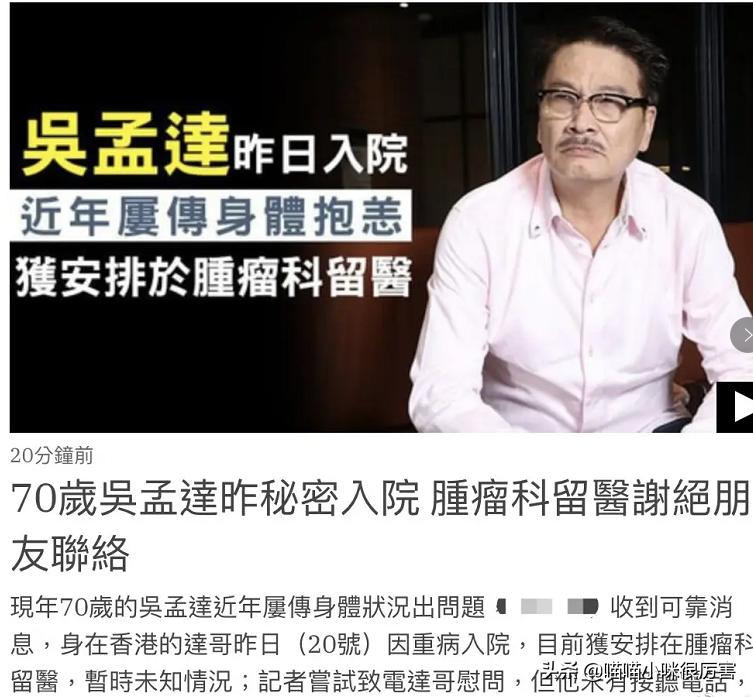 吴孟达人生高峰时期,吴孟达晚年生活困苦