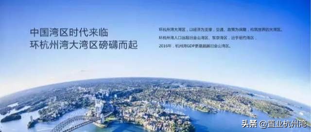 杭州湾新区升值潜力怎么样,杭州湾新区发展得怎么样