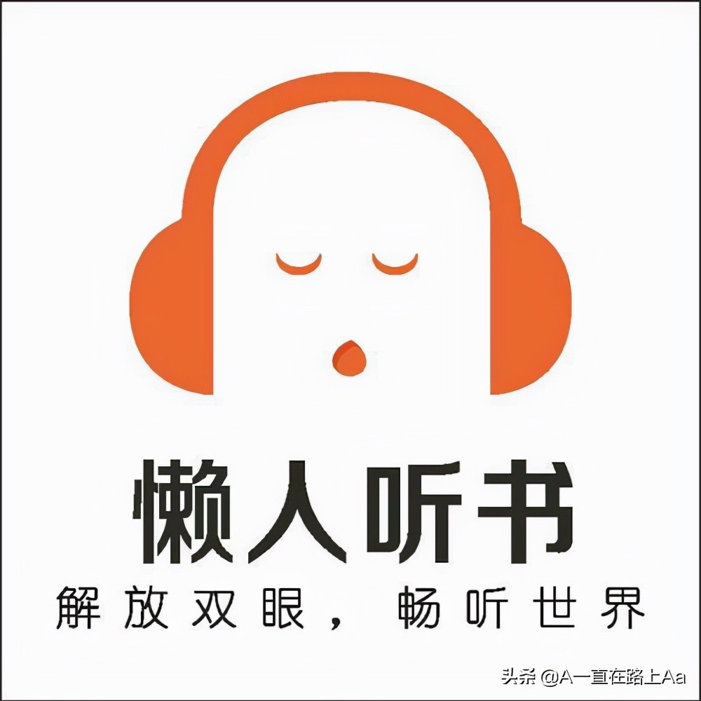 听书app排行榜第一名,听书app软件排行榜第一名