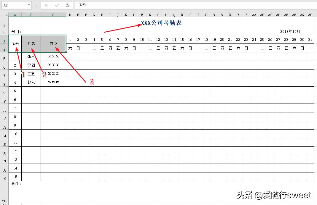 excel动态考勤表详细教程步骤,excel动态考勤表加班统计