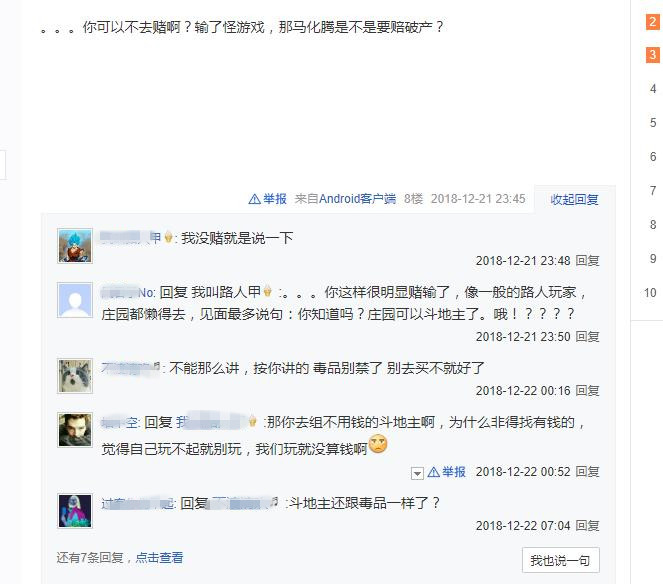 逆水寒新玩法斗地主牌型,逆水寒趣味斗地主