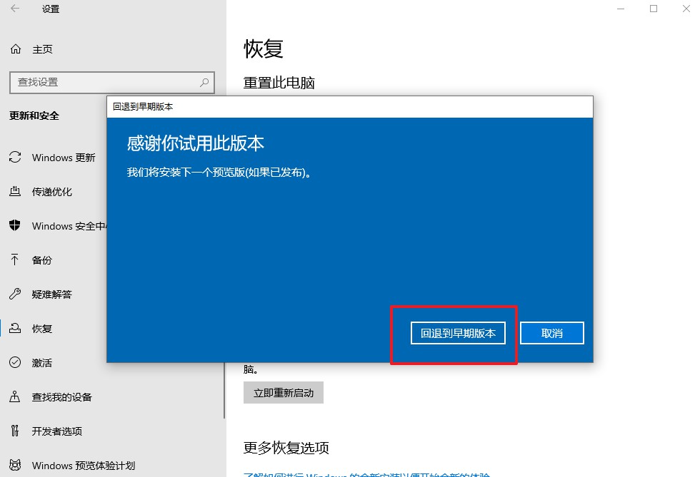 win10系统已在2018年停用要求重装,win10重装系统后无法更新