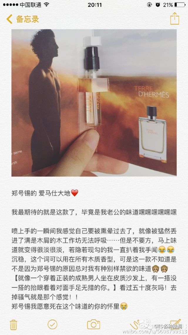 防弹少年团用过什么牌子的香水,防弹少年团香水小样