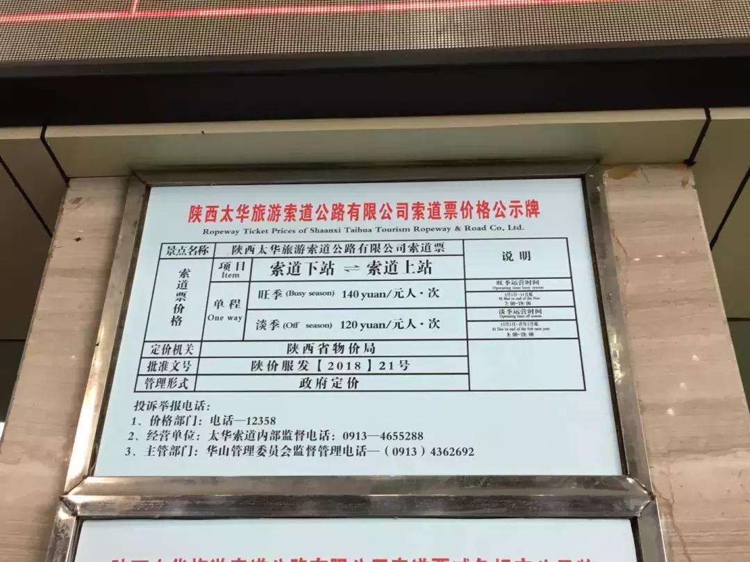 华山景区门票优惠政策最新消息,华山景区优惠门票价格表