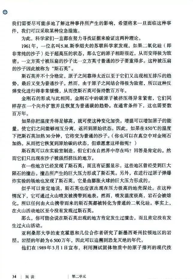 语文课本八年级下册浙教版电子书,八年级下册语文七彩课堂电子课本