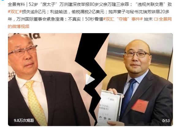 他,大专生,宰猪卖肉坐拥百亿资产,被儿子检举揭发,为啥?